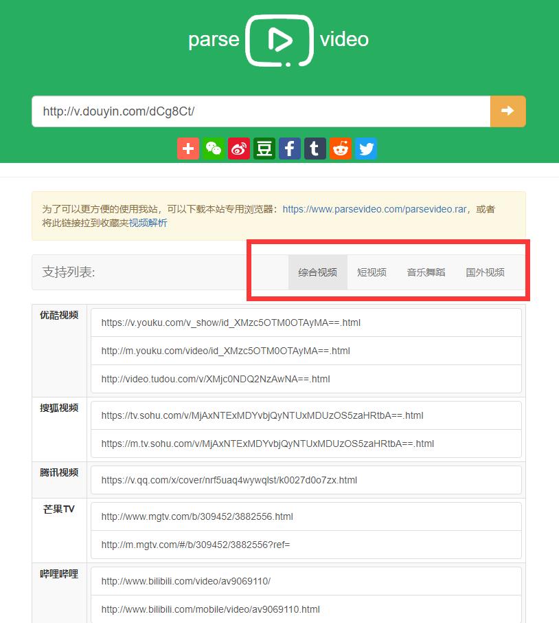 视频解析网站制作,视频解析网站设计
