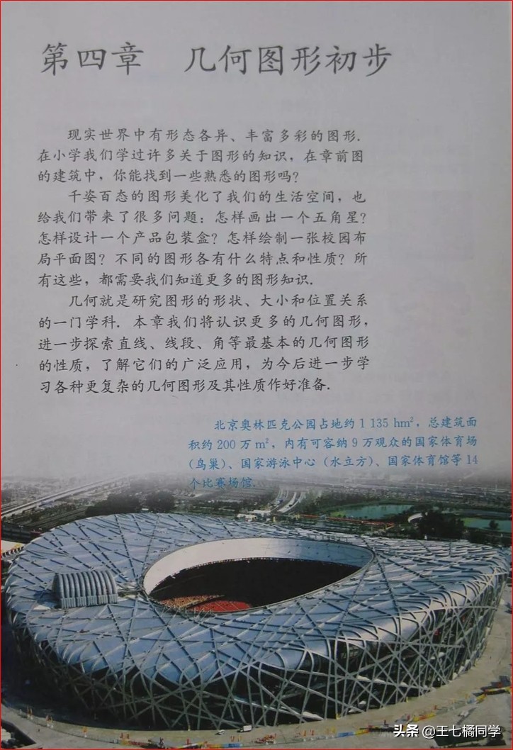 人教版初中数学家教,家教版七年级上册数学