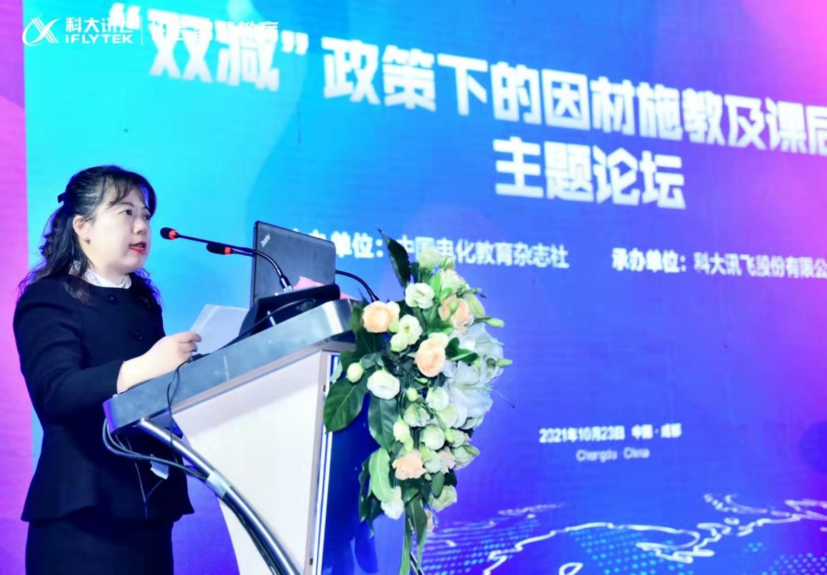 科大讯飞中小学课后服务协议,科大讯飞课后服务平台是怎么回事