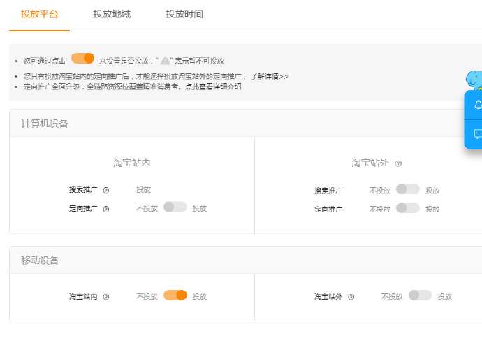 直通车测图详细步骤,淘宝直通车测图测款操作