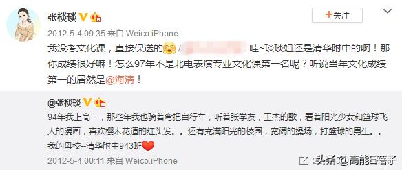 北电艺考黄磊海清,张棪琰黄磊的学生