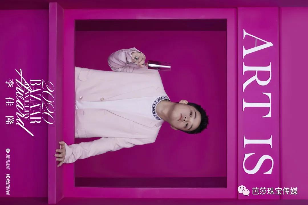 2018芭莎珠宝极品夜宴,芭莎珠宝极品