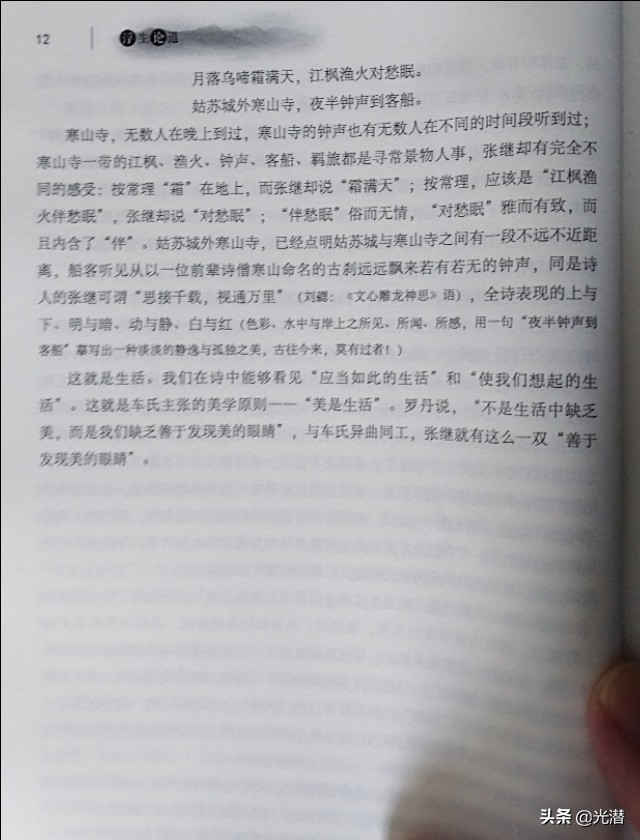 美学中自然审美对人的意义,美学新表达