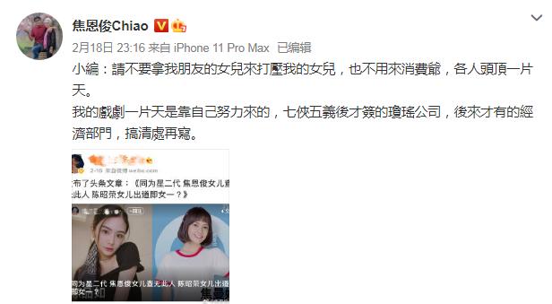 焦恩俊女儿焦曼婷高颜值照片曝光,焦恩俊女儿焦曼婷采访