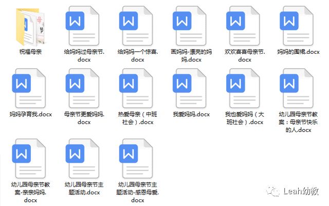 母亲节活动素材幼儿园,母亲节问答素材幼儿园