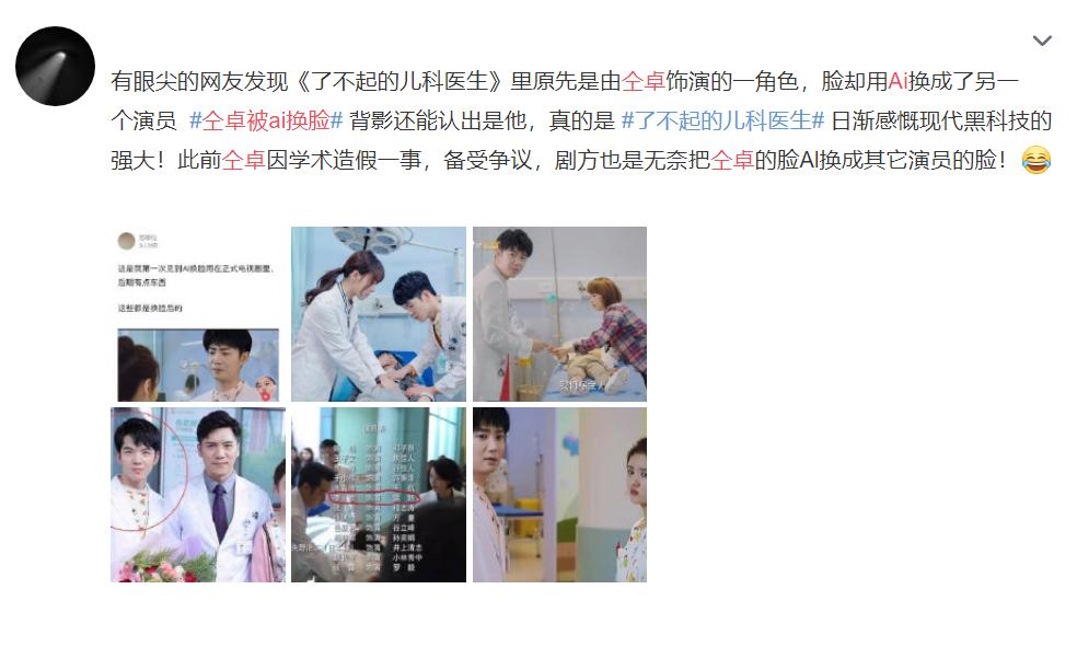 盘点那些AI换脸的电视剧！耗资3亿的《青簪行》能走这条路吗？