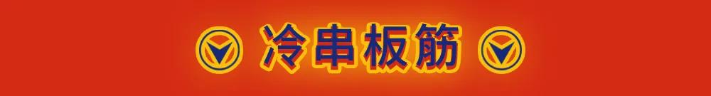 温州商城深夜烧烤,温州烧烤撸串