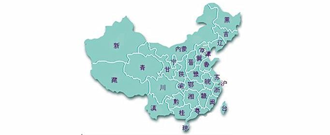 各省份车牌简称,简称省份的来历