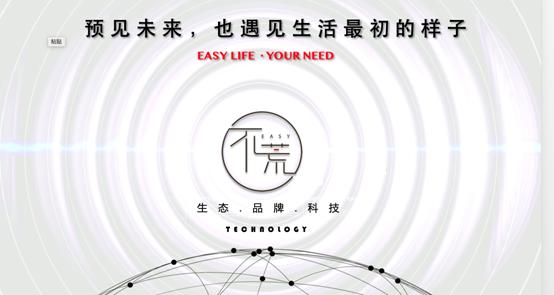 不荒田园生态,田园生态融资