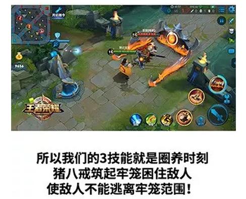 王者光荣新英雄猪八戒技能,王者光荣新赛季猪八戒英雄调整