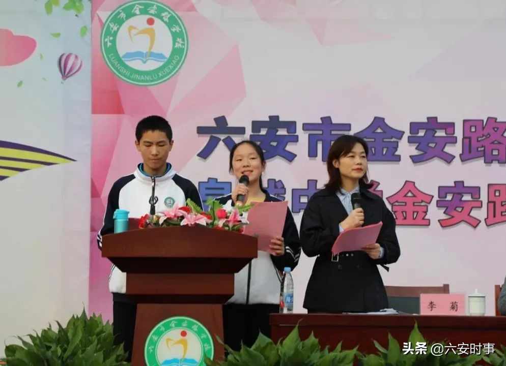 六安金安区翁墩中学运动会,六安皋城中学金安路学校