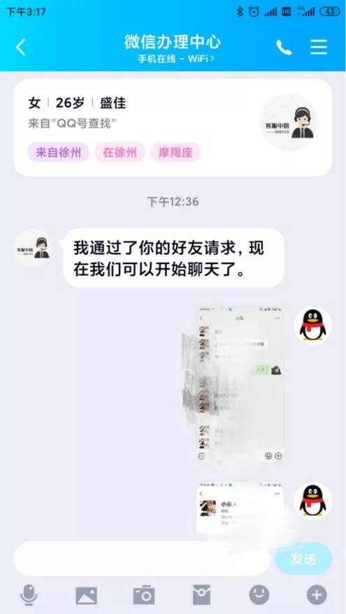 怀疑TA出轨了，想看对方的手*定位机**和聊天记录咋办？