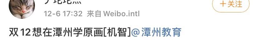 #潭州课堂#双十二感恩回馈