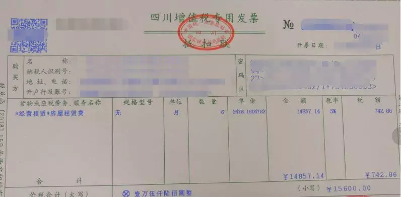 「壹心分享」这些税率栏是星星的发票，你见过吗？是合规发票吗？