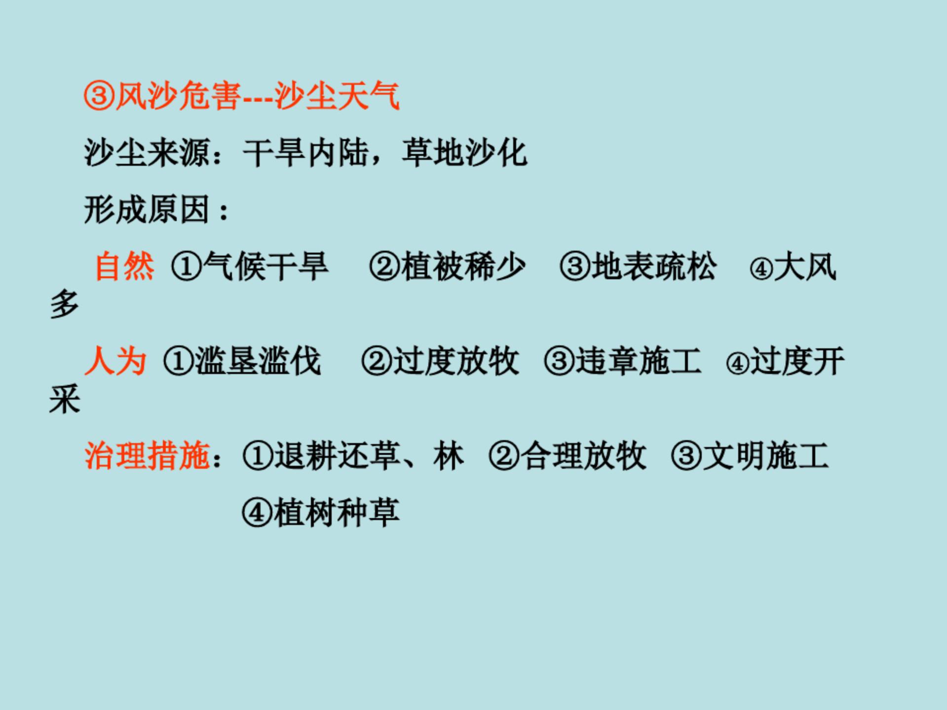 七年级地理下册美国的ppt,七年级下地理课件ppt人教版