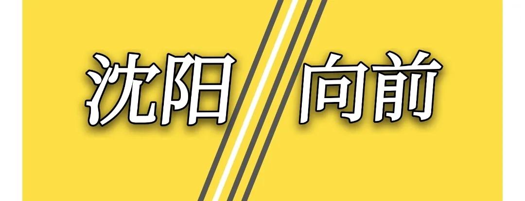 这给开发商逼的！沈阳某售楼处都开夜场，号称通宵不打烊