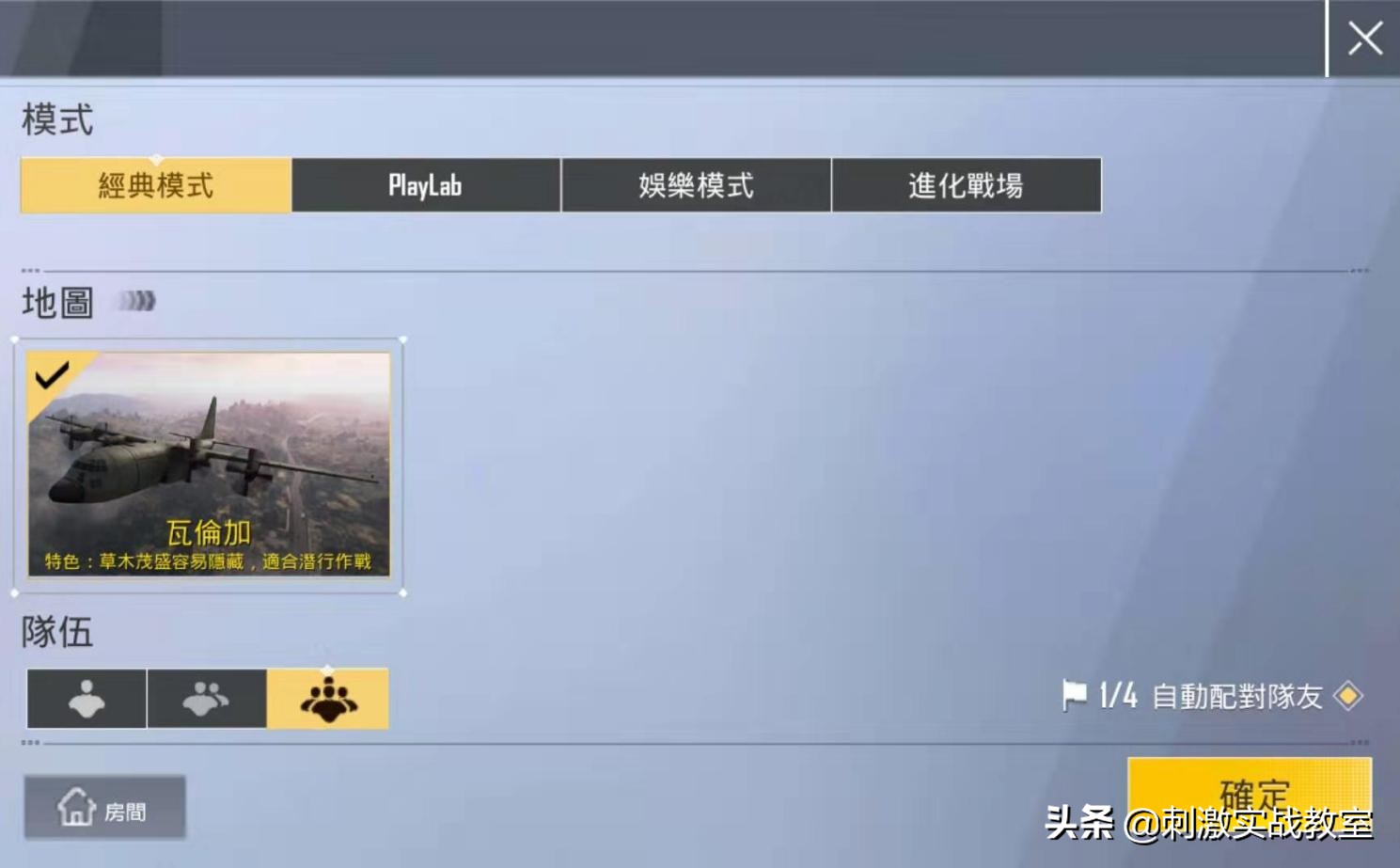 吃鸡体验服更新细节,吃鸡体验服怎么更新最新版本