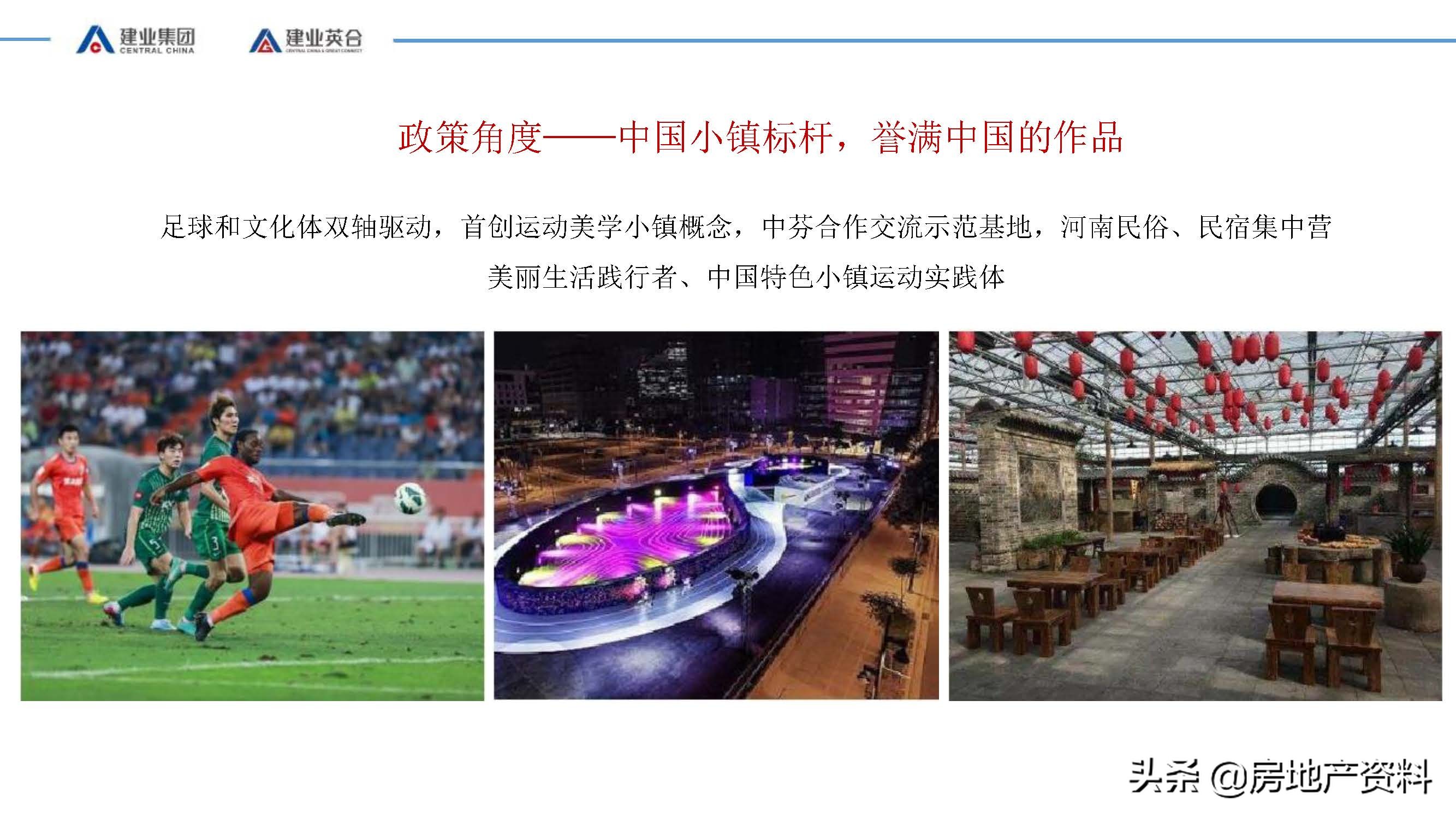 地产策划创新思路,商业地产营销新思路