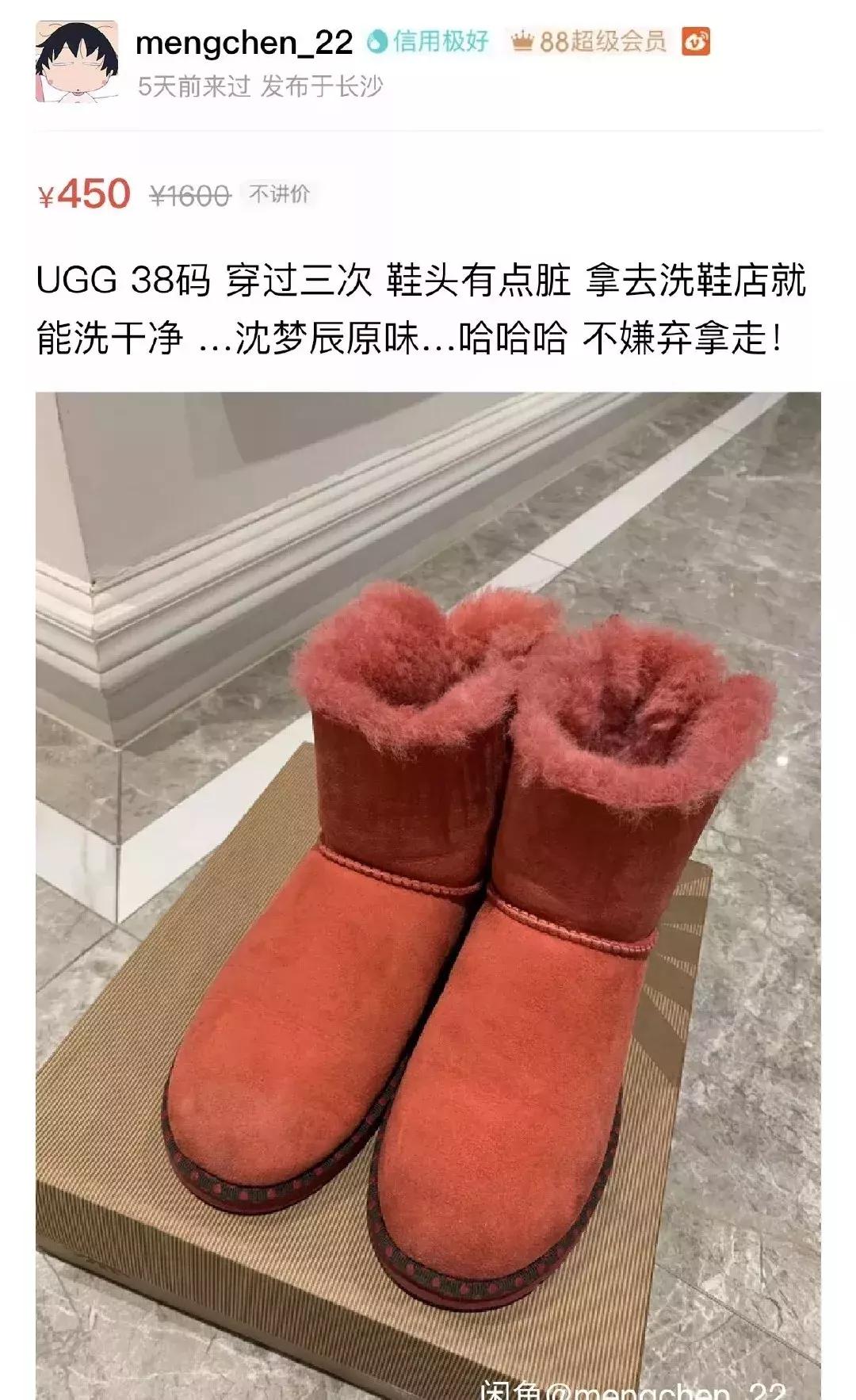 女明星真的穷到去闲鱼卖二手？