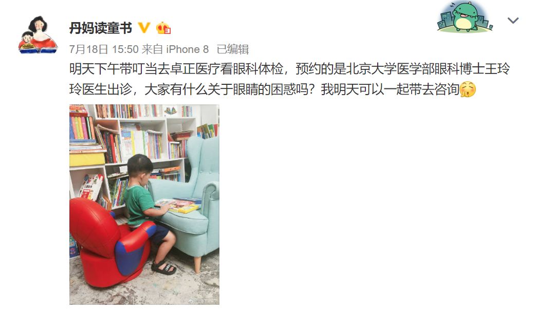 儿童近视眼科医生解读,儿童眼科专家谈近视