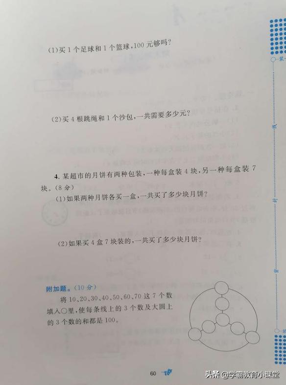 2021-2022二年级数学期末测试卷,二年级上册数学期末冲刺100分试卷