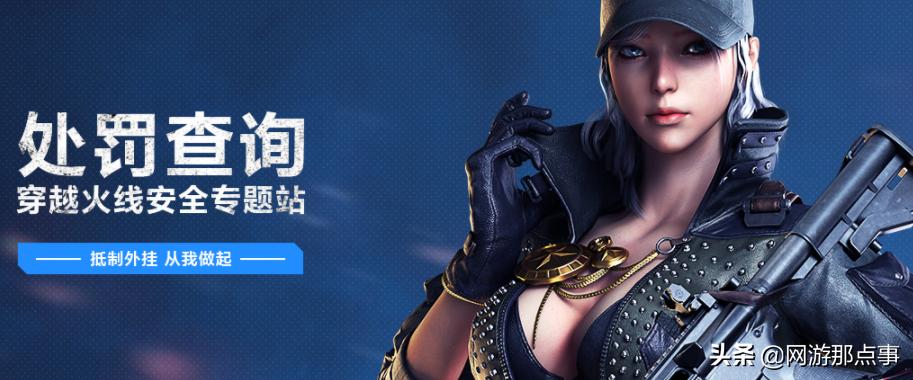 一个腾讯TP的16-2，让多少穿越火线的忠实粉丝弃坑