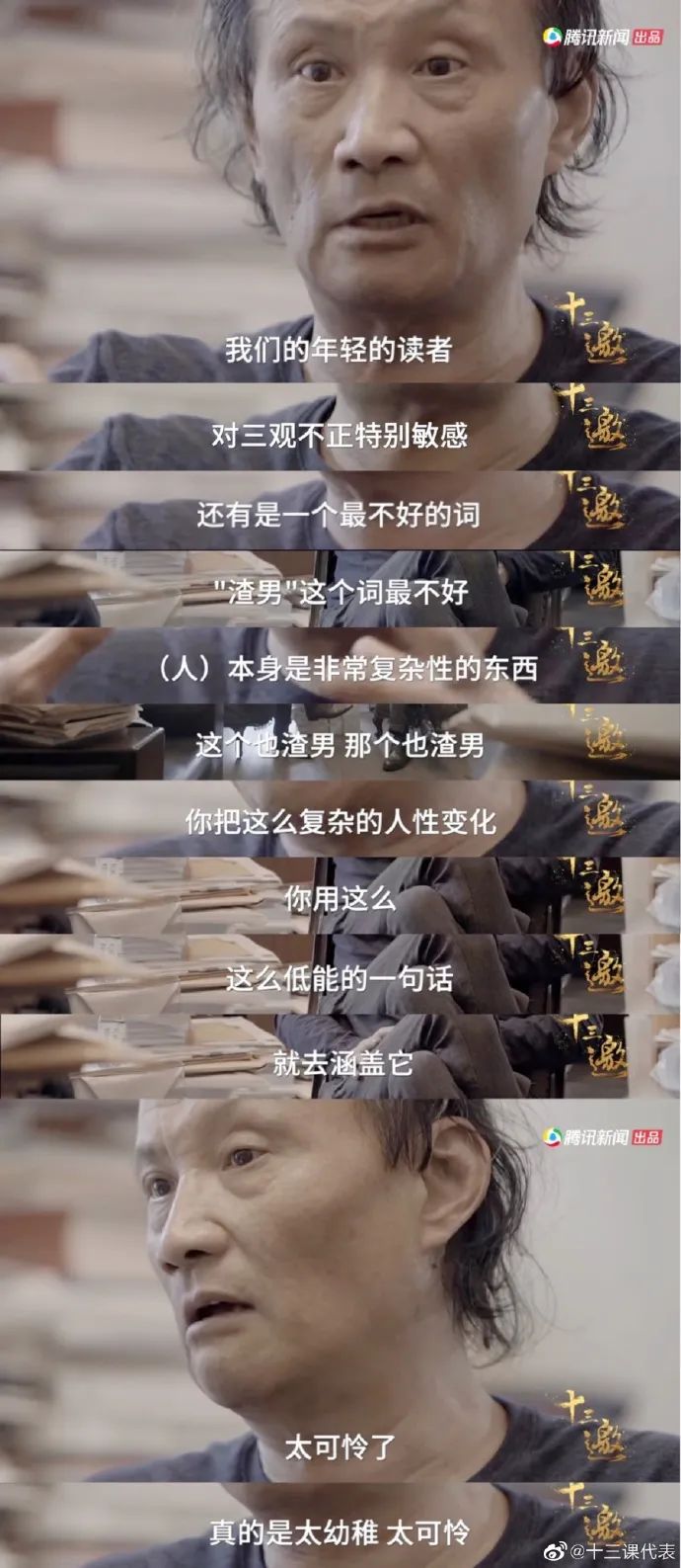 互联网吵架高频词,中国互联网吵架词汇