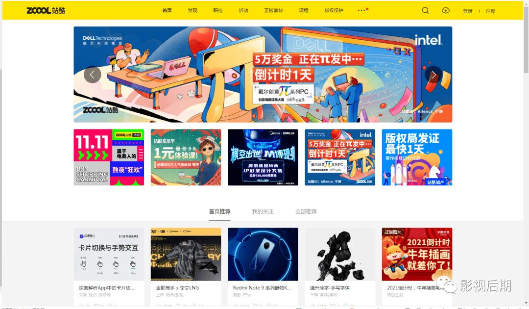 影视后期怎样在网上接单,影视后期挣钱吗