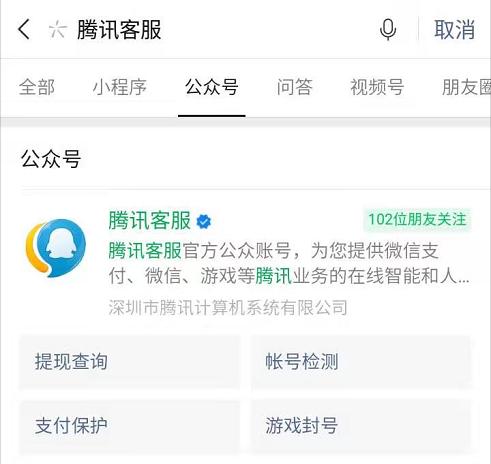 身份证号码被人绑定了微信怎么办,怎么查看自己身份证绑定几个微信