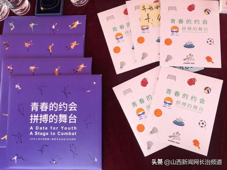 二青会有什么纪念品,二青会的纪念品