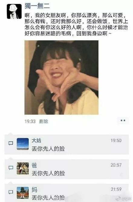 屏蔽爸妈朋友圈竟藏着这些秘密,千万别屏蔽爸妈的朋友圈