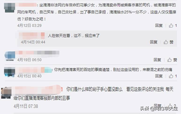 那些骂柳青的都是些什么人？真的都是滴滴司机吗