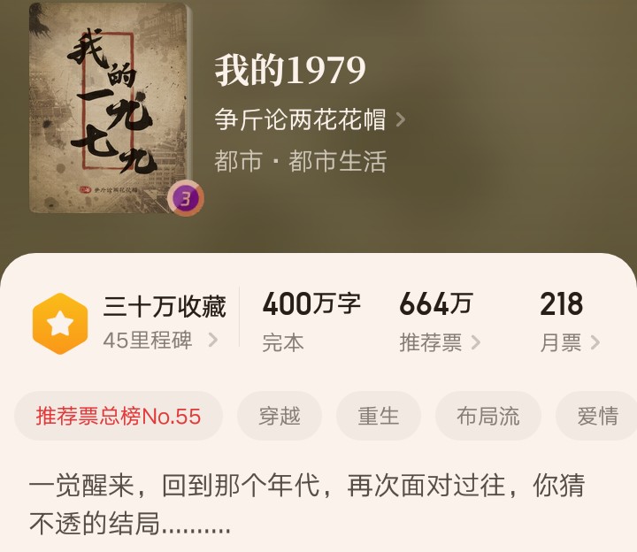 找一本现代都市重生的小说,十部顶级重生都市小说完结