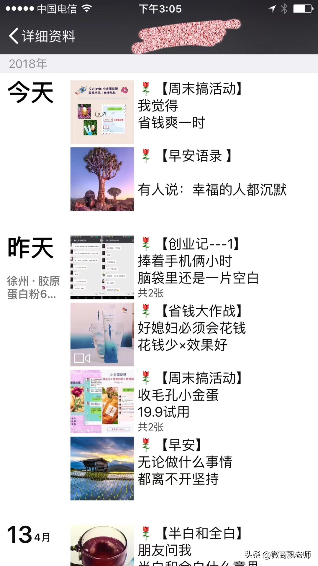 微商怎么写文案好看又简单,微商文案怎么写吸引人