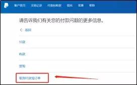 如何追回骗子骗的钱,测评paypal如何追回货款