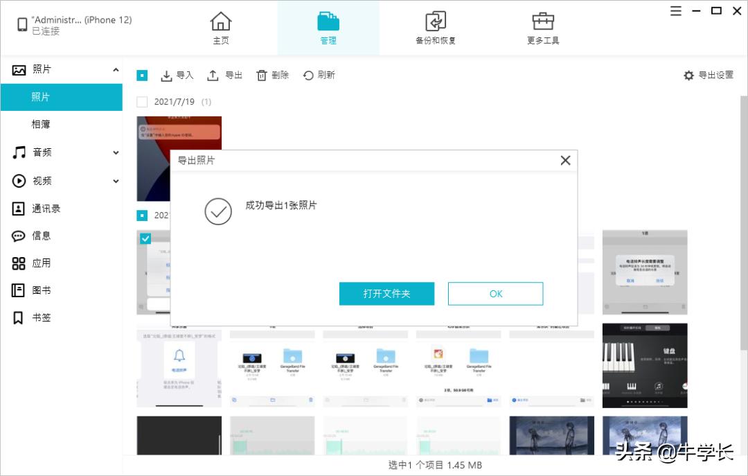 iphone照片怎样导入ipad,iphone12如何快速将照片导入电脑