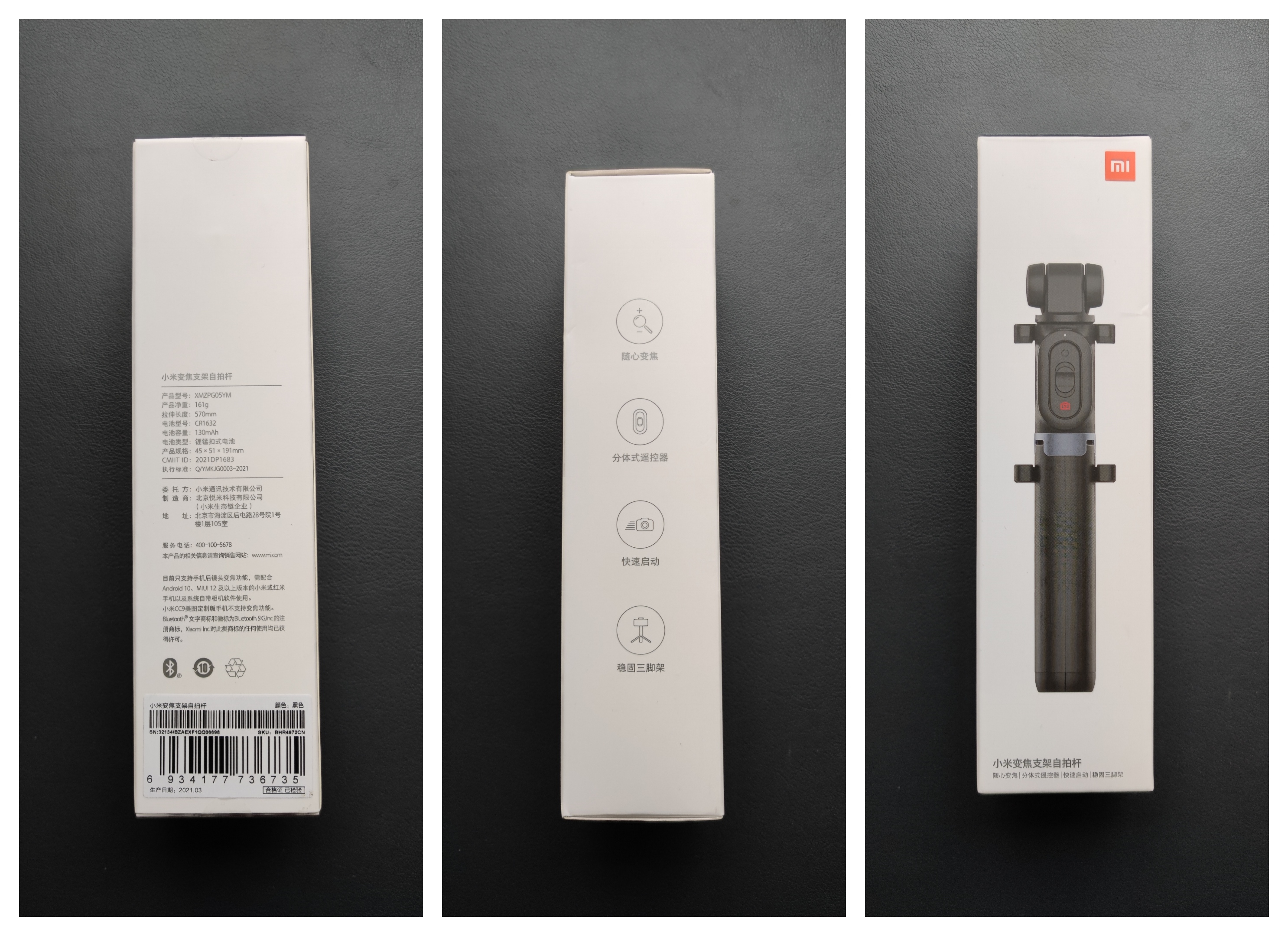 小米自拍杆变焦版怎么重置蓝牙,小米支架式自拍杆和变焦款