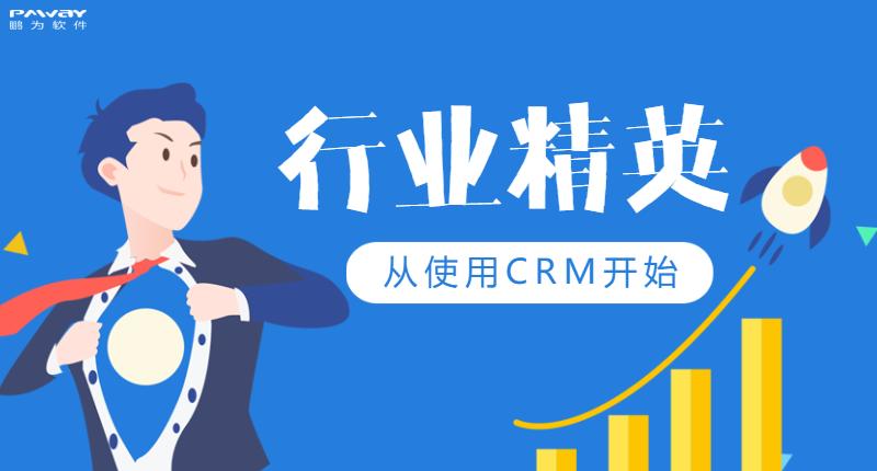 crm数据统计与分析,crm数据分析的必要性