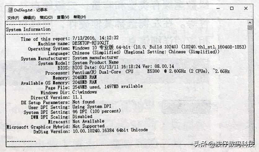 win12笔记本怎么查看硬件配置,联想g470怎么查看硬件配置信息