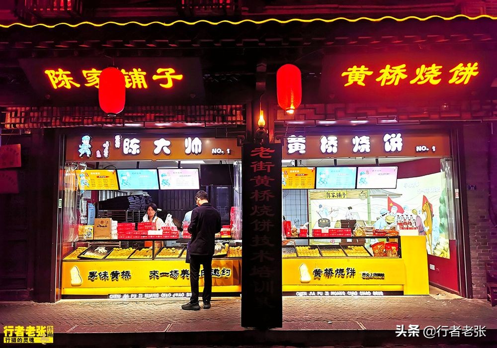 泰州黄桥烧饼最有名的,泰州黄桥烧饼的历史