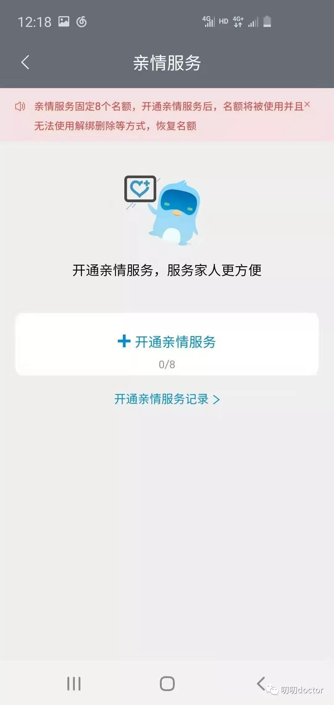哈尔滨医保卡绑定家人步骤,哈尔滨可以刷异地医保卡