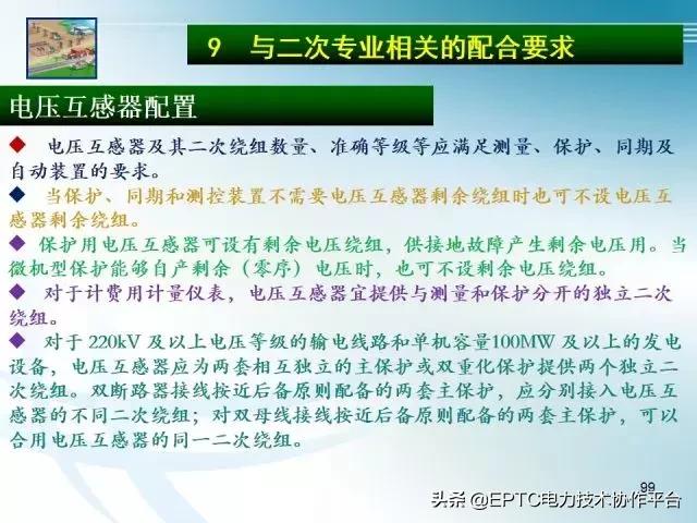 电流互感器知识大全,电流互感器电压互感器记忆口诀