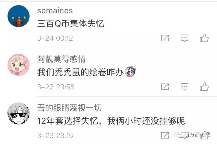 全网吓出一身冷汗！王者光荣/英雄联盟/全民K歌/QQ空间突然崩了