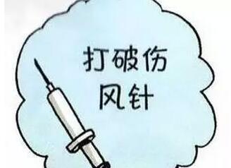 意外受伤一定要打碎伤风针吗,受伤后几天内打碎伤风针有效