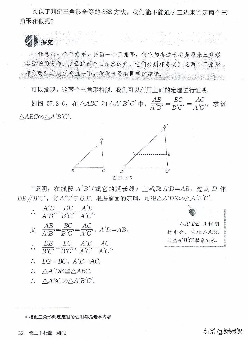 湘教版九年级下册数学课本电子书,九年级下册数学课本电子版人教