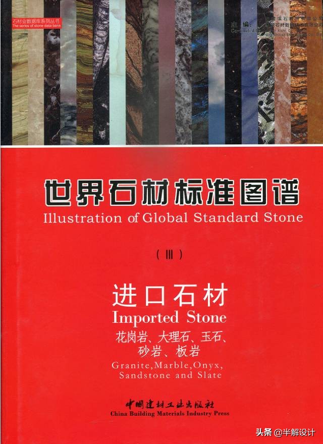 设计师不可不了解的顶级奢华石材,设计师喜欢的石头景观