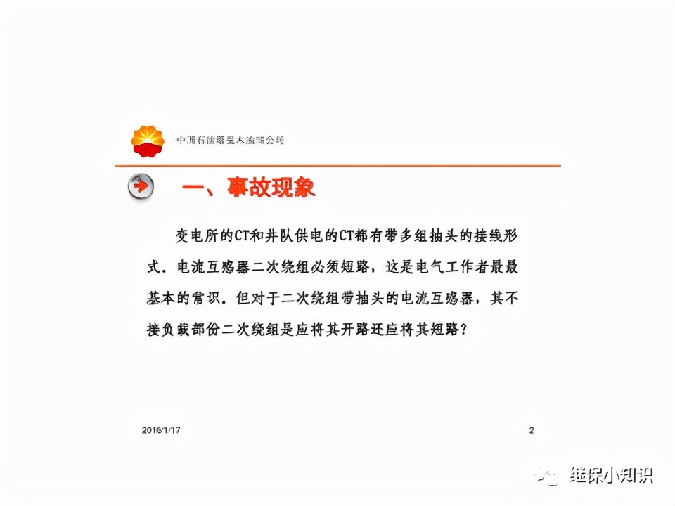 单相电表电流互感器正确接线,出线电流互感器接线方法