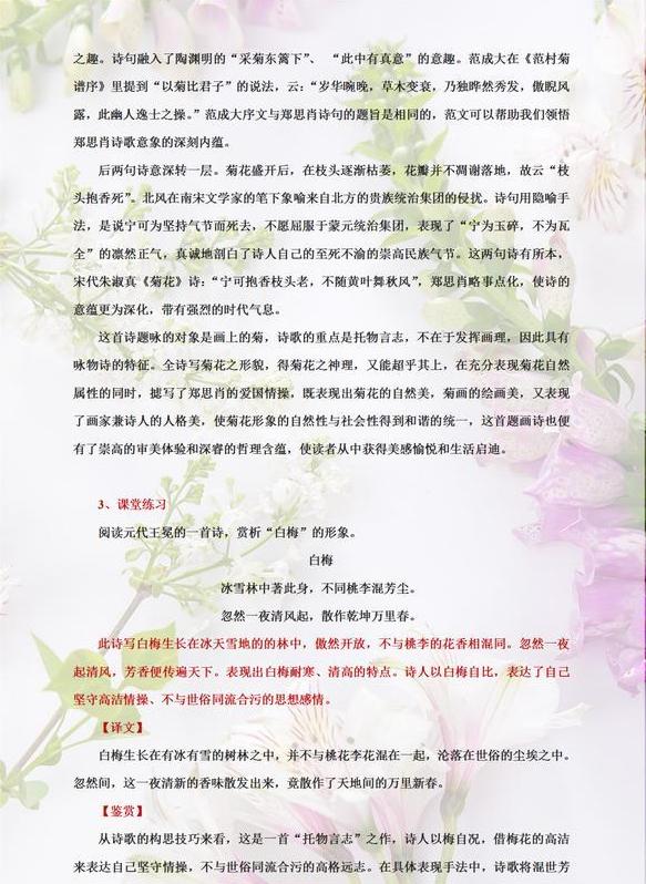 武亦姝学习古诗的方法,中考语文诗词鉴赏解题攻略