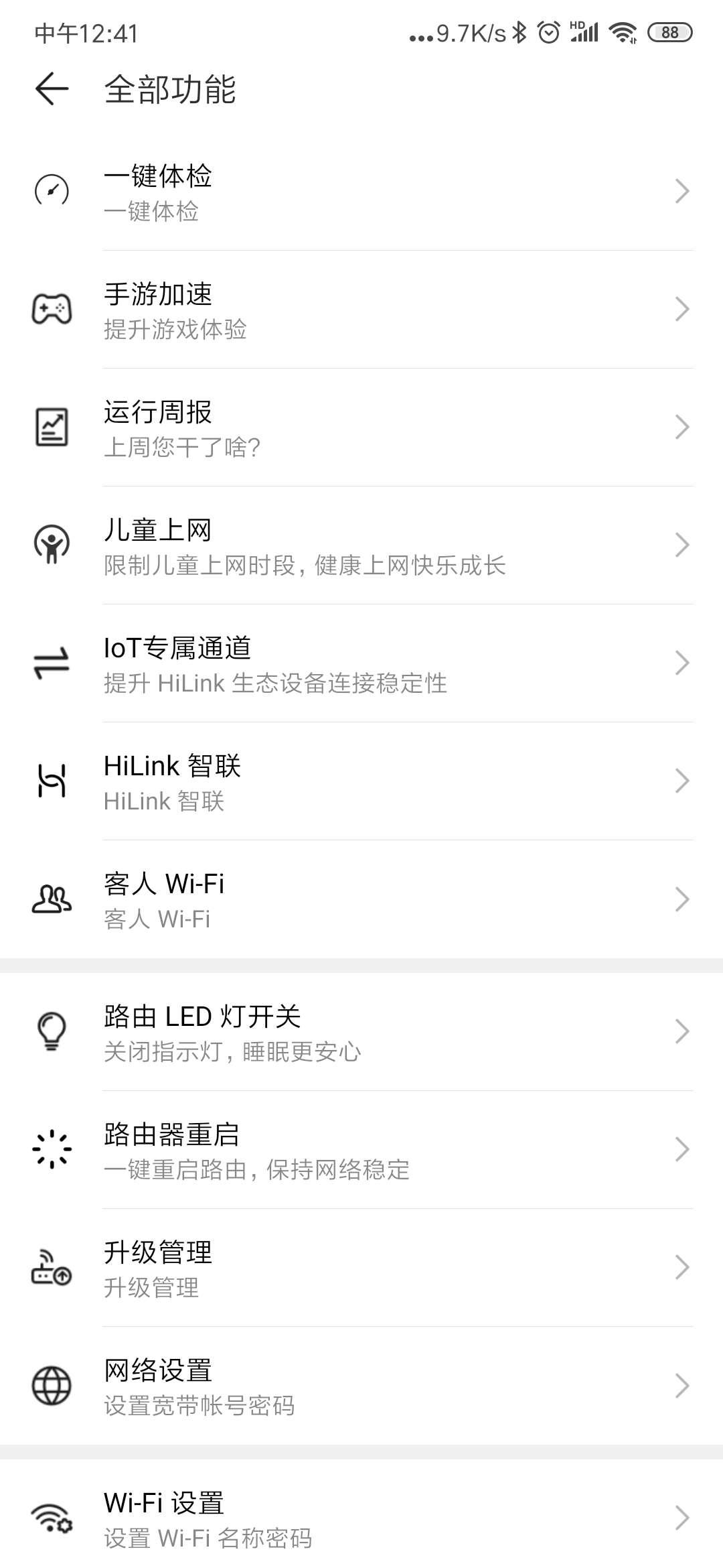 华为ws5200v4和tplinkwdr5620,华为ws5200路由器有哪些特点功能