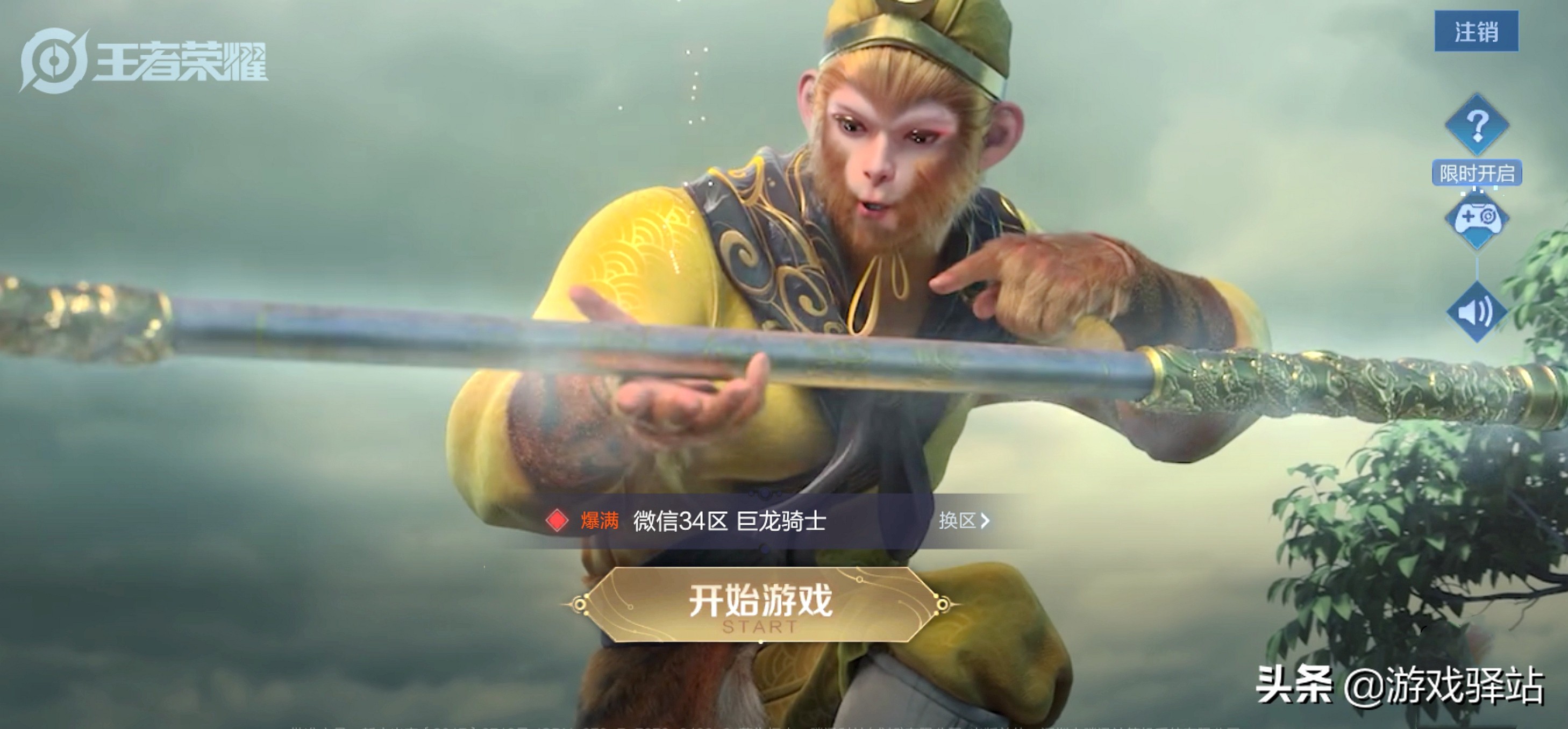 王者光荣生日福利瑶新皮肤,王者光荣瑶神鹿皮肤返场